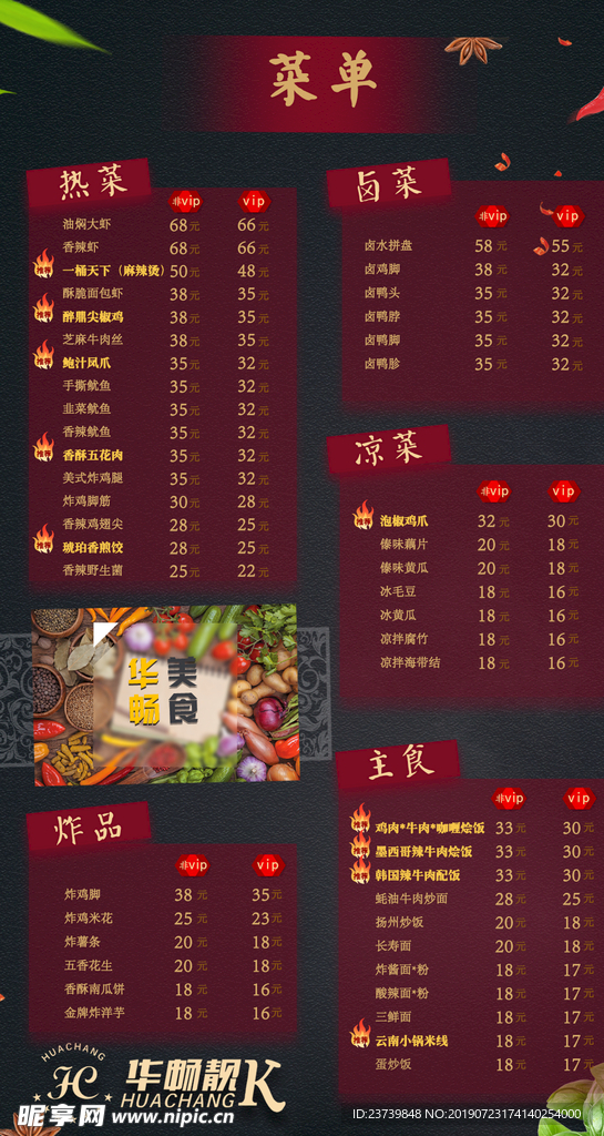 菜单