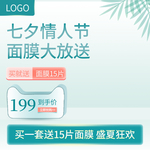 七夕主图