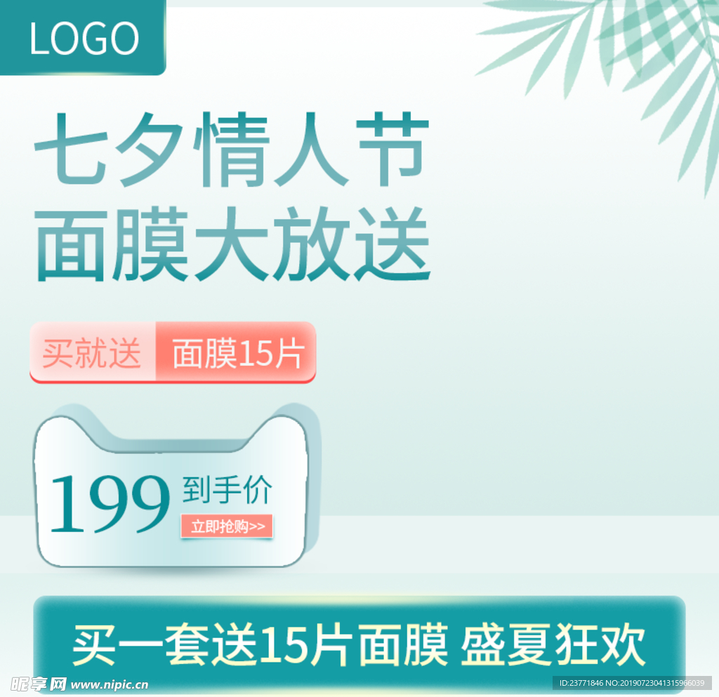 七夕主图