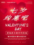 约会七夕