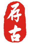 印章