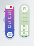 促销标签