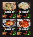 火锅展板