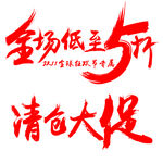 艺术字