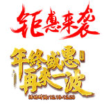 艺术字