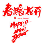 艺术字