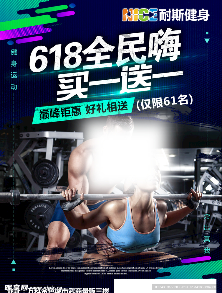 健身单页