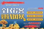 全民荐客