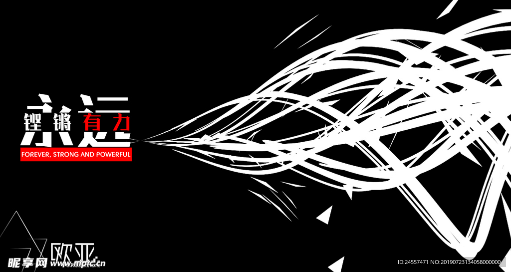 医院海报 欧亚男科医院