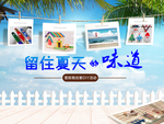 夏季背景
