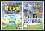 有间画室宣传单