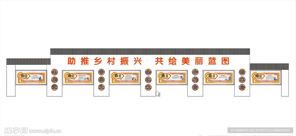 乡村振兴