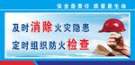 建筑工地安全