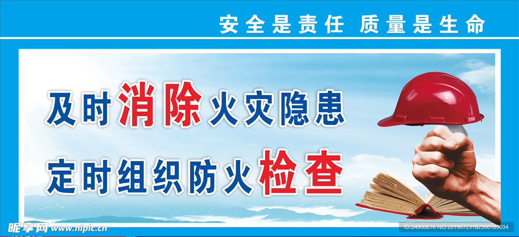 建筑工地安全