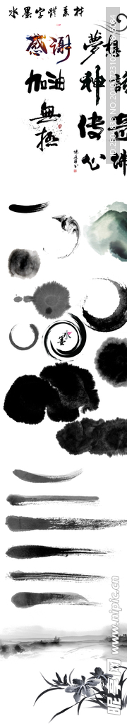 水墨