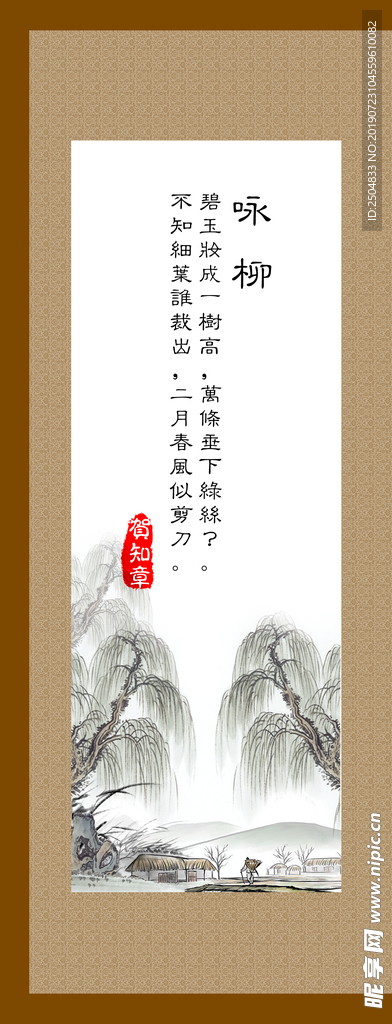 水墨