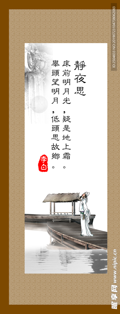水墨