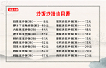 价目表