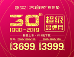周年庆海报