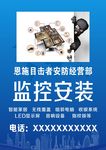 监控安装设计