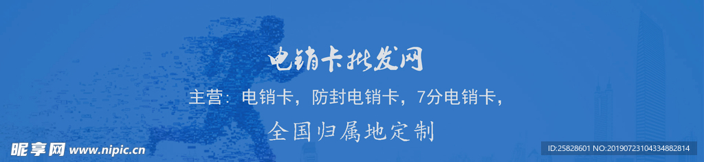 网站宣传banner