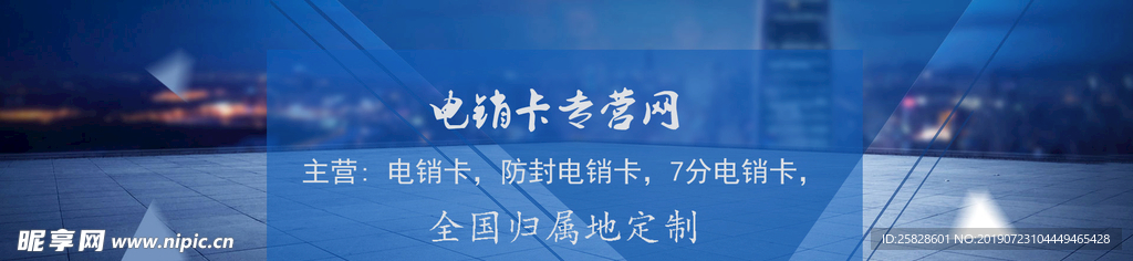 网站宣传banner