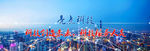 科技网络公司网站banner