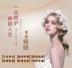 美容海报