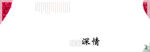 相册模板背景素材