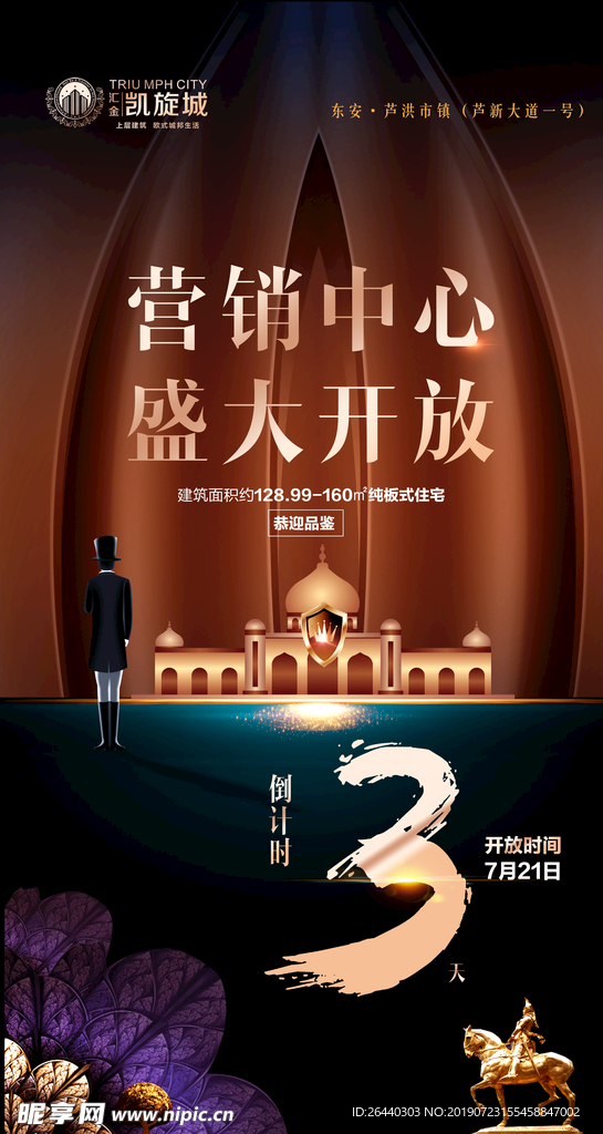 倒计时3