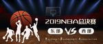 NBA篮球赛海报