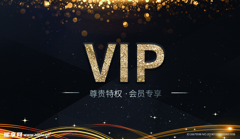 高端黑金VIP卡