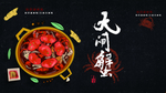 大闸蟹