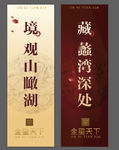 地产道旗 高端 新中式 质感