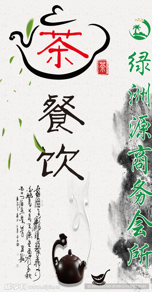 茶文化