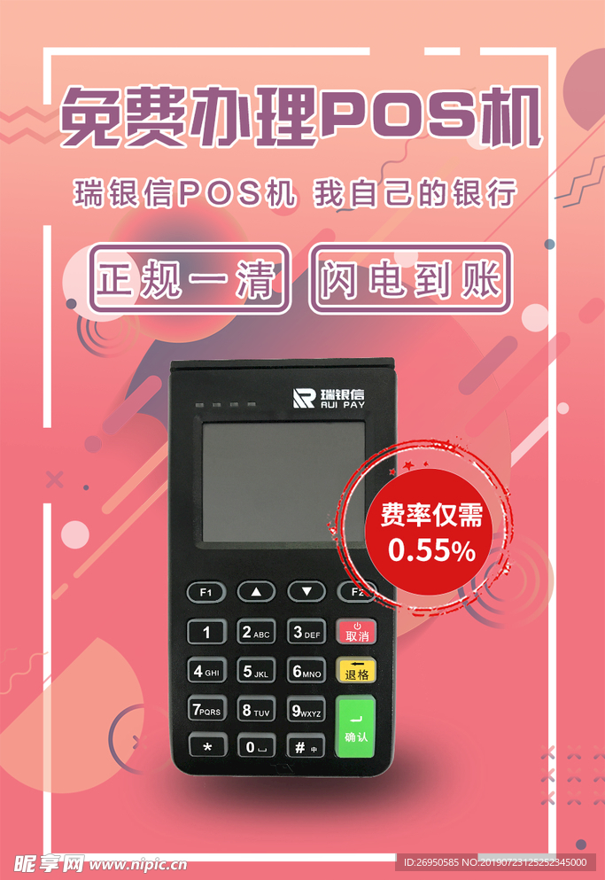 瑞银信电签黑色款