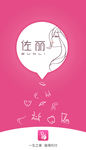ui美容启动页