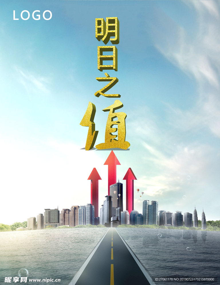 房地产宣传海报