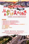 环游世界