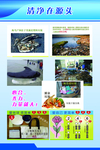 学校易拉宝