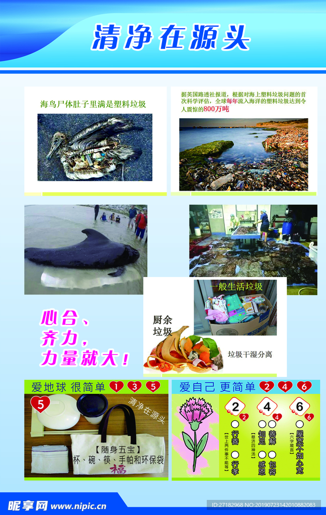 学校易拉宝