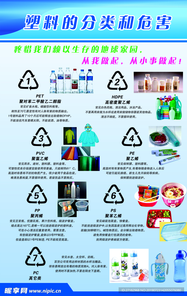 学校易拉宝