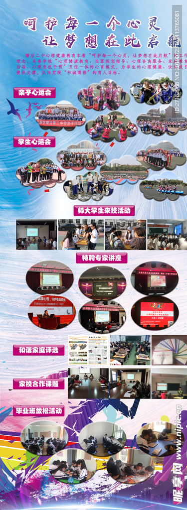 学校易拉宝