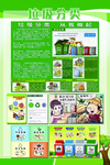 学校易拉宝