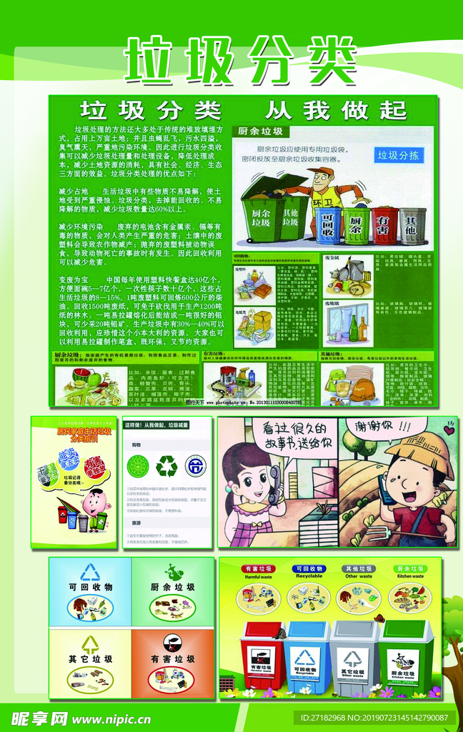 学校易拉宝
