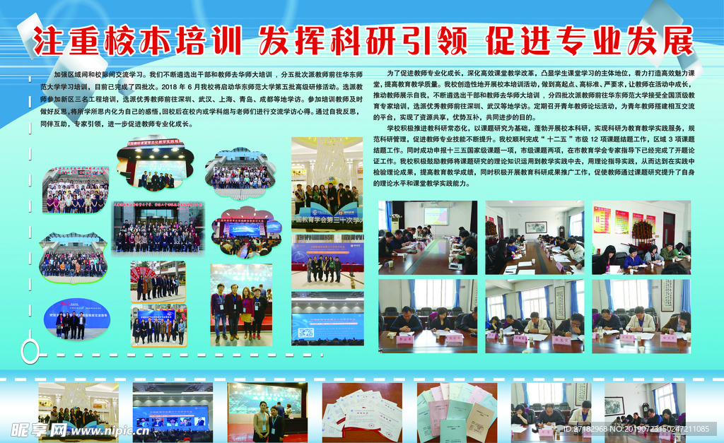 学校易拉宝