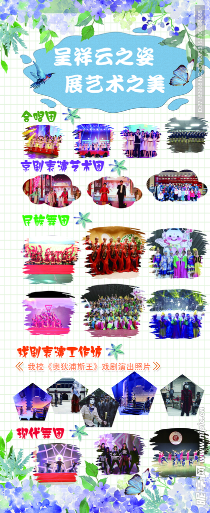 学校易拉宝