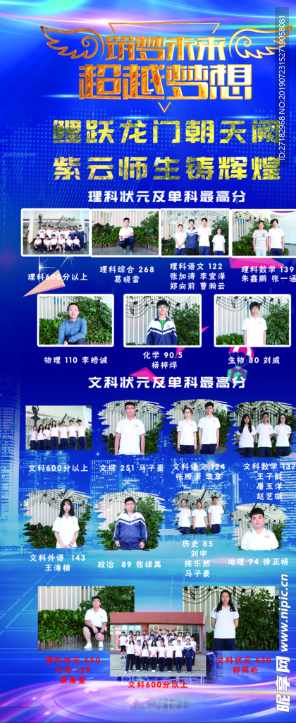 学校易拉宝