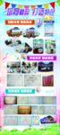 学校易拉宝
