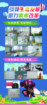 学校易拉宝
